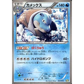カメックス 003/018 KK 水 ポケモンカードゲームBW 最強爆流コンボデッキ60 カメックス+キュレムEX